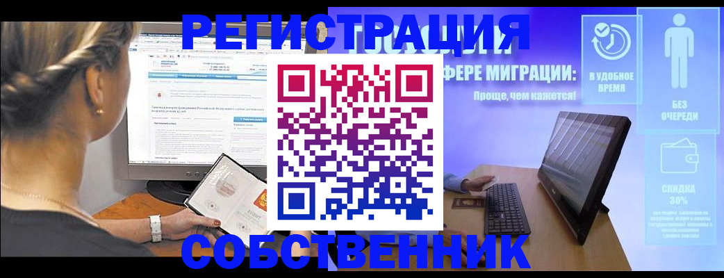 временная регистрация в Белёве