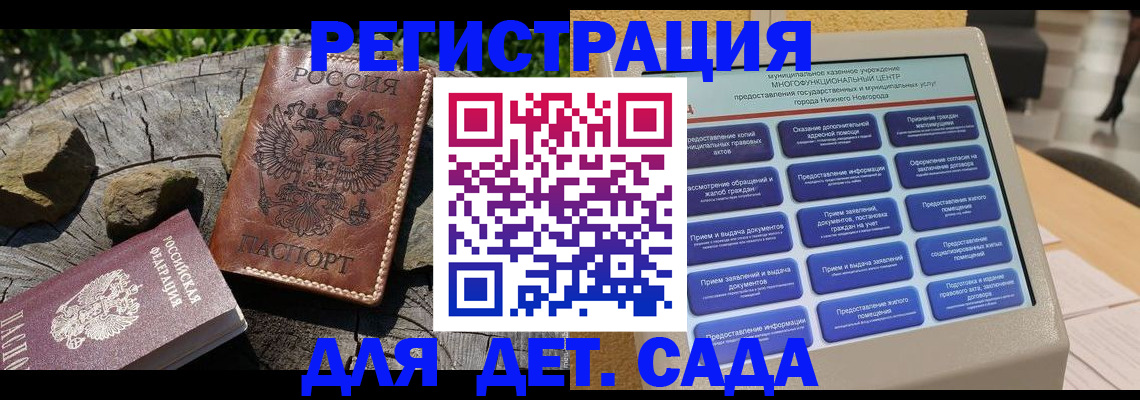 временная регистрация поиск в Белёве