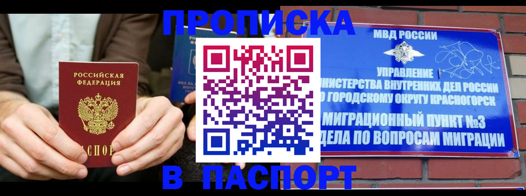 где прописаться в Белёве